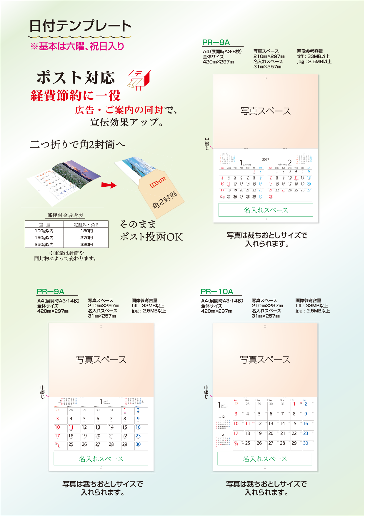 オリジナルカレンダー