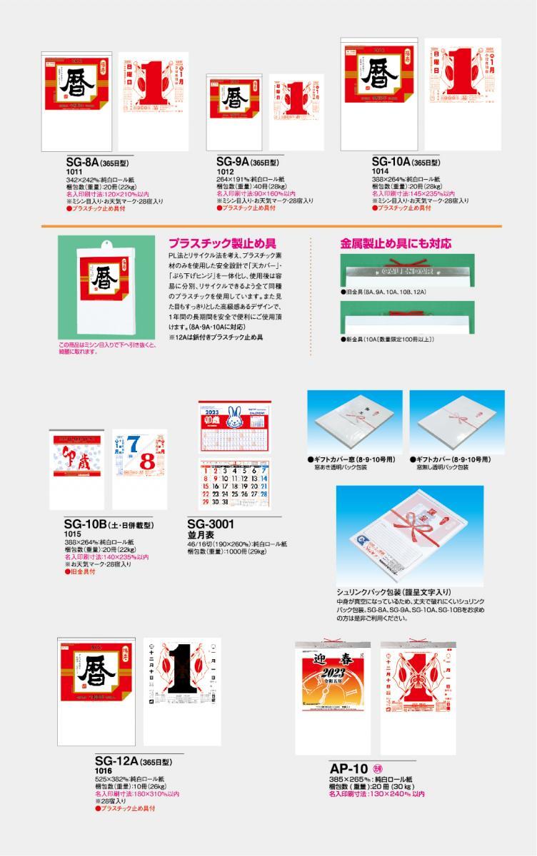 大日本ピーアール株式会社 日表2023