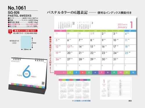 <span>No1061</span>SG926<br>PASTEL  6WEEKS