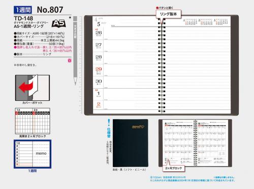 <span>No807</span>TD148<br>ダイヤモンドスター・ダイアリー（白･1週間）