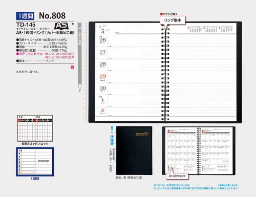 <span>No808</span>TD145<br>ダイヤモンドスター・ダイアリー（白･カバー樹脂加工紙）