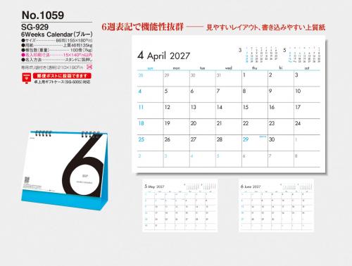 <span>No1059</span>SG929<br>6Weeks Calendar(ブルー)