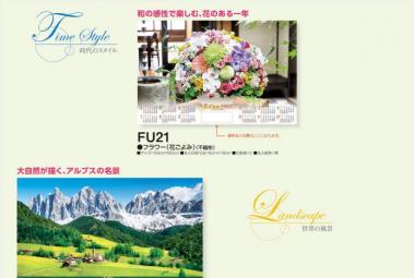 <span>2026　不織布・リビングカレンダー</span>