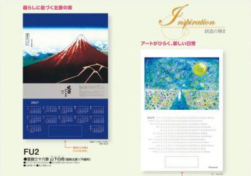 <span>2026　不織布・リビングカレンダー</span>